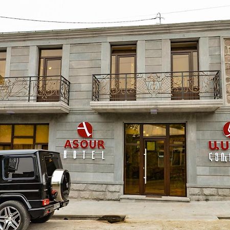 Asour Hotel Goris Exteriér fotografie